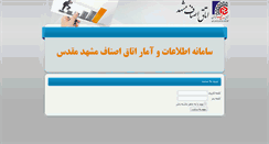 Desktop Screenshot of amar-asnaf.com