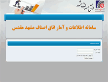 Tablet Screenshot of amar-asnaf.com